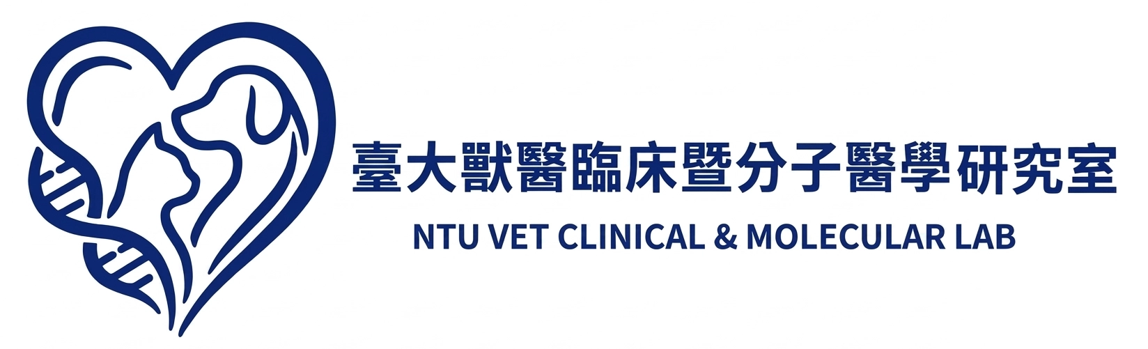 臺大獸醫臨床暨分子醫學研究室Logo
